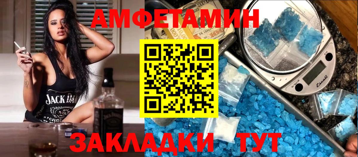 Асино  Амфетамин  АМФЕТАМИН  нарко площадка состав  Вход с VPN  Amphetamine Premium 