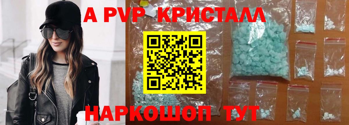 Alpha PVP СК Асино