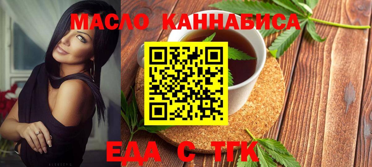 Canna-Cookies марихуана  Вход с VPN  Асино 