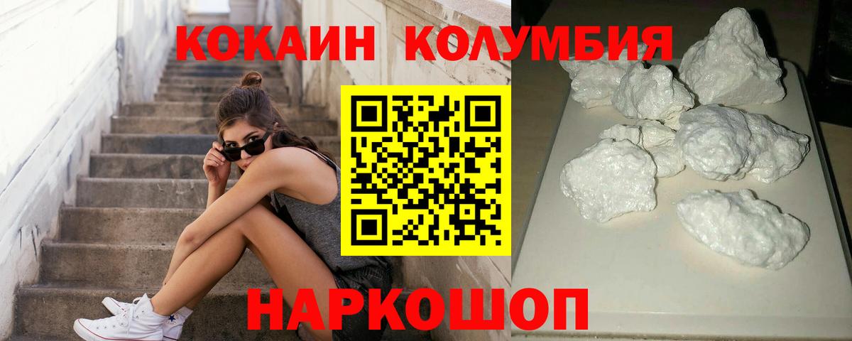 КОКАИН  Вход с VPN  Асино  Cocaine FishScale  КОКАИН Эквадор 