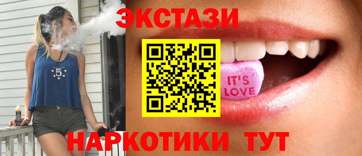 Асино  ЭКСТАЗИ  Вход с VPN  Ecstasy Punisher  Ecstasy VHQ 