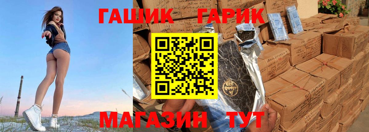 ГАШ индика сатива Асино