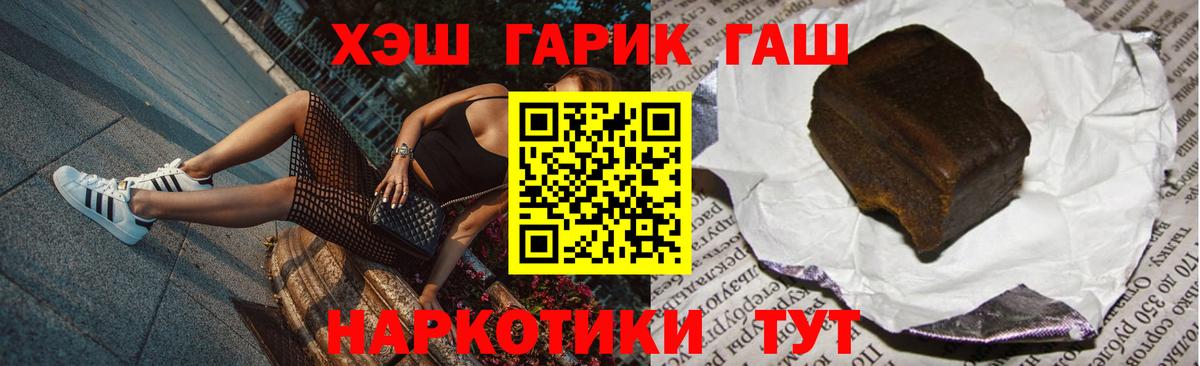ГАШ 40% ТГК  Вход с VPN  Асино 