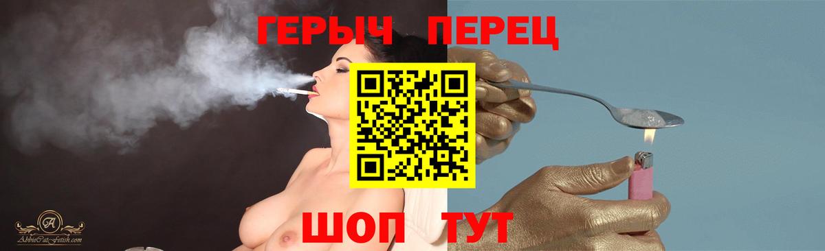 Асино  Героин Heroin  Вход с VPN 