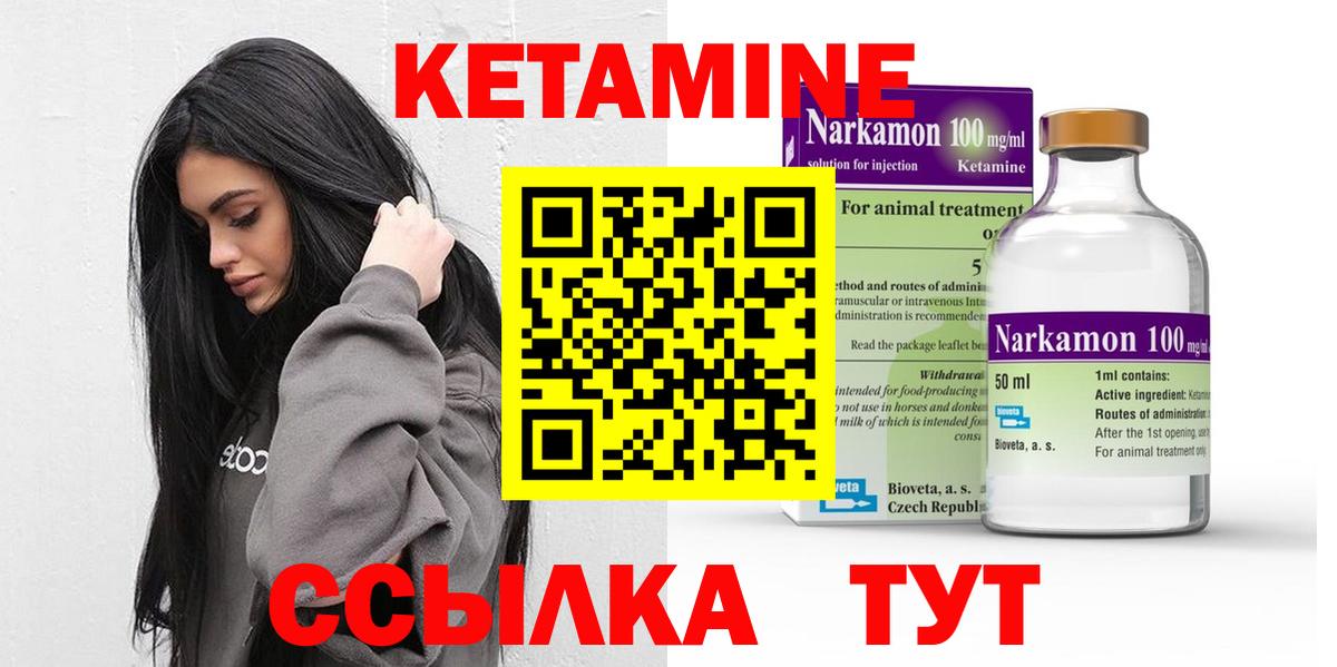 КЕТАМИН ketamine  КЕТАМИН ketamine  Асино  Вход с VPN 