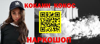 кокаин VHQ Балаково