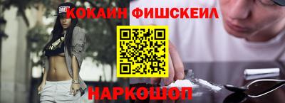кокаин VHQ Балаково