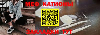мяу мяу мука Балашиха
