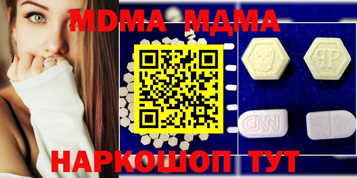 МДМА кристаллы  Вход с VPN  MDMA молли  Асино 
