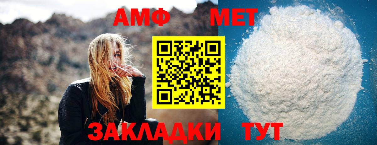 Асино  Первитин Methamphetamine  Вход с VPN  Первитин Methamphetamine 