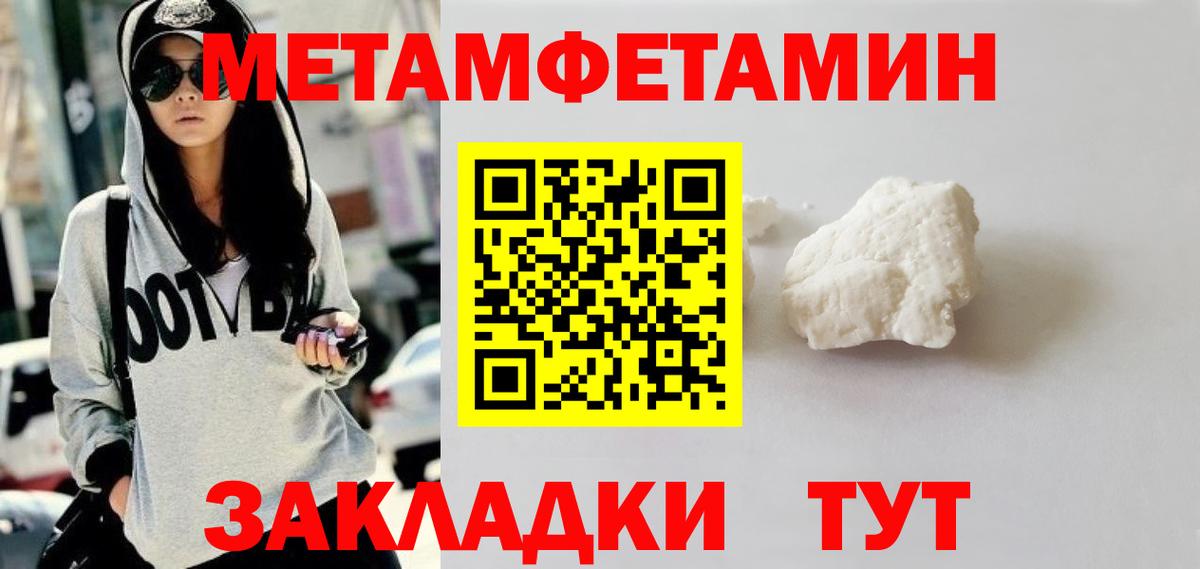 Метамфетамин пудра Асино