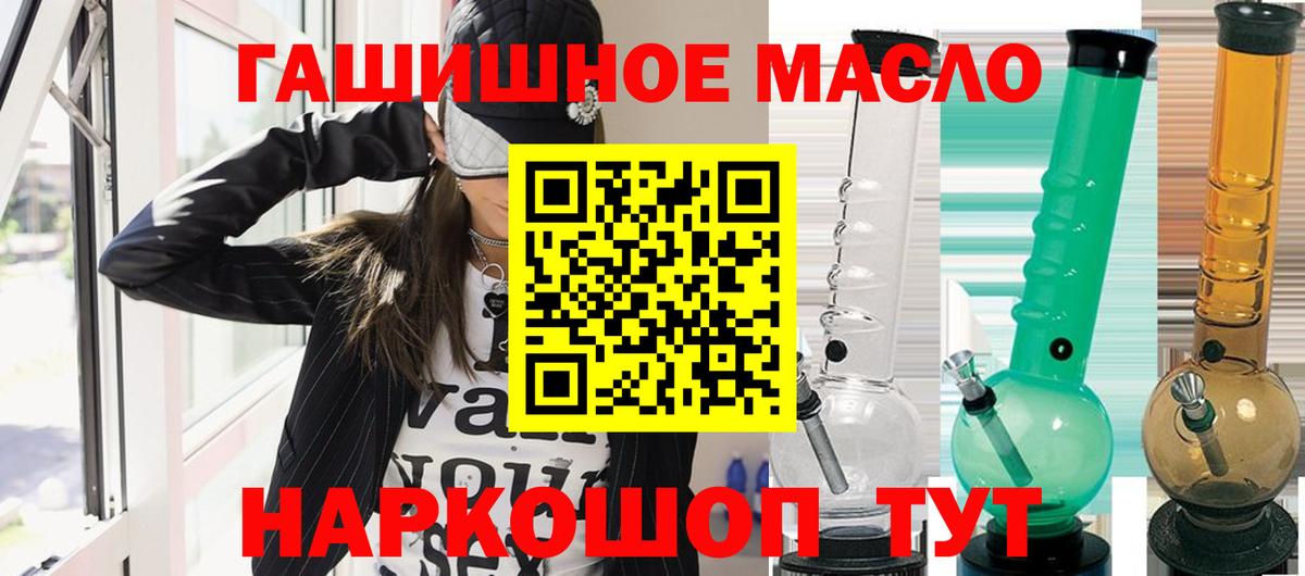 купить наркотик  Вход с VPN  Дистиллят ТГК вейп с тгк  Асино  ТГК концентрат 