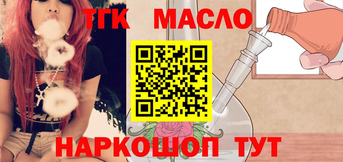 Дистиллят ТГК концентрат Асино